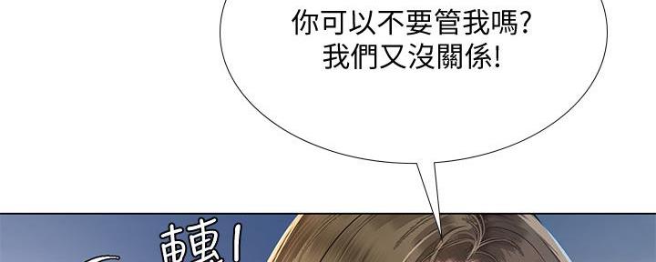 《补习街》第168话 第82页