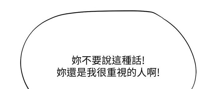 《补习街》第168话 第86页