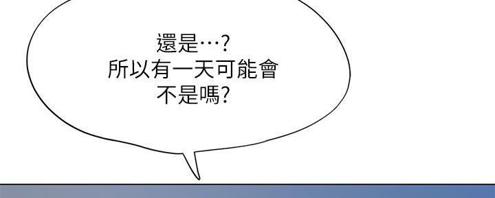 《补习街》第168话 第93页