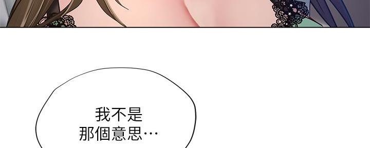《补习街》第168话 第97页