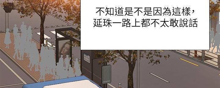 《补习街》第166话 第104页