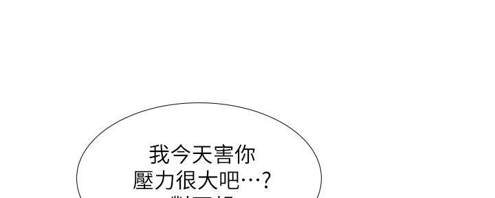 《补习街》第166话 第106页