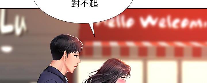 《补习街》第166话 第107页