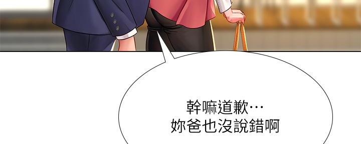 《补习街》第166话 第109页