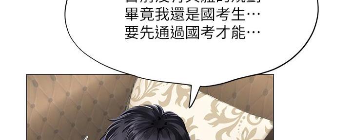 《补习街》第166话 第10页
