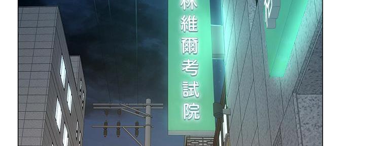 《补习街》第166话 第112页