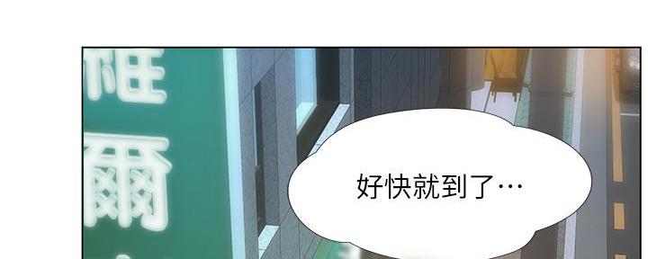 《补习街》第166话 第114页