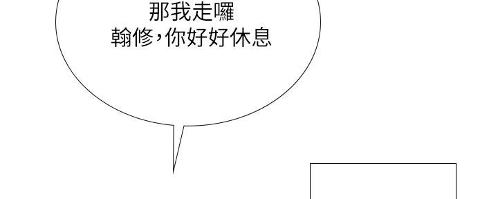 《补习街》第166话 第118页