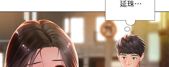 《补习街》第166话 第119页