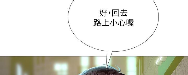 《补习街》第166话 第122页