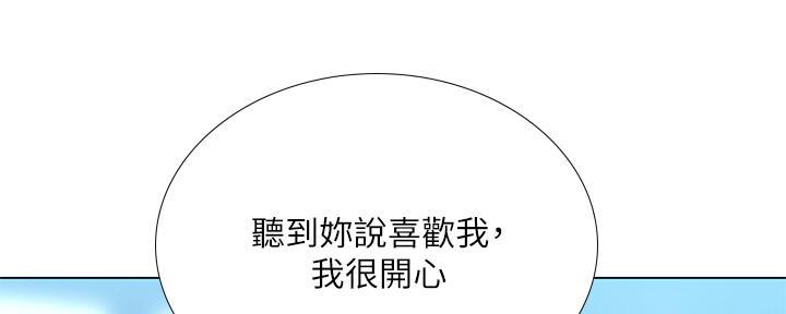 《补习街》第166话 第126页