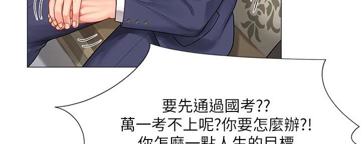 《补习街》第166话 第12页