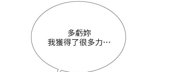 《补习街》第166话 第133页