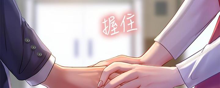 《补习街》第166话 第135页