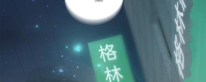 《补习街》第166话 第139页