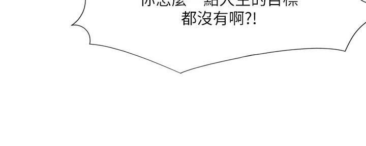 《补习街》第166话 第13页