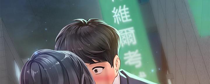 《补习街》第166话 第140页