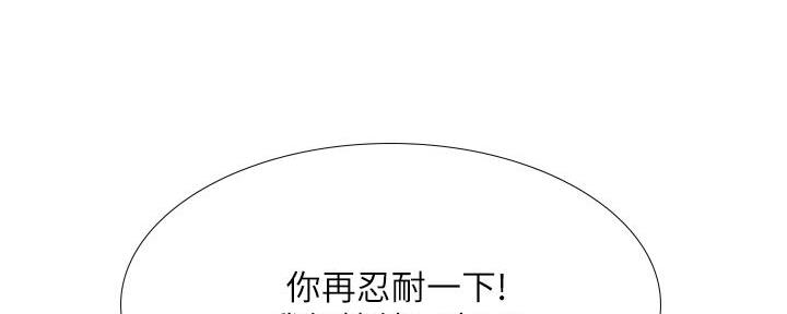 《补习街》第166话 第149页