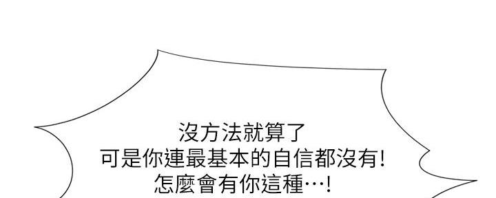 《补习街》第166话 第14页