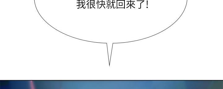 《补习街》第166话 第150页