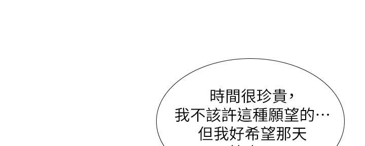 《补习街》第166话 第156页