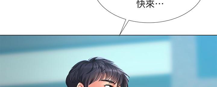 《补习街》第166话 第157页