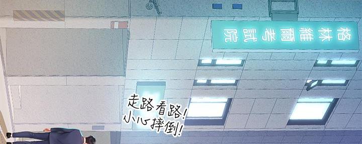 《补习街》第166话 第164页