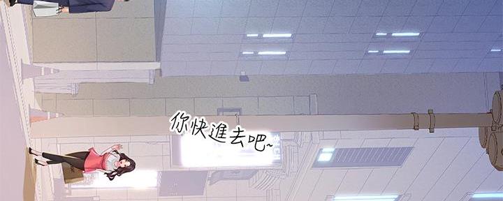 《补习街》第166话 第165页