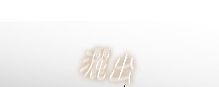 《补习街》第166话 第19页