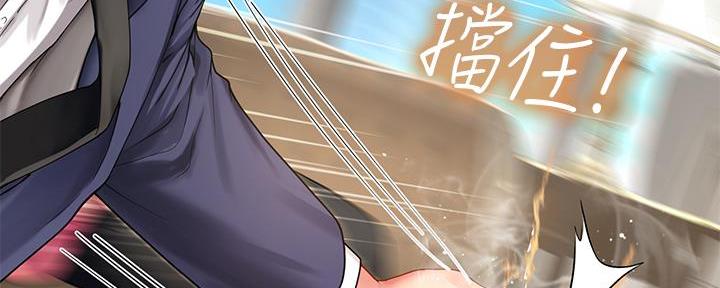 《补习街》第166话 第27页