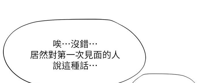 《补习街》第166话 第2页