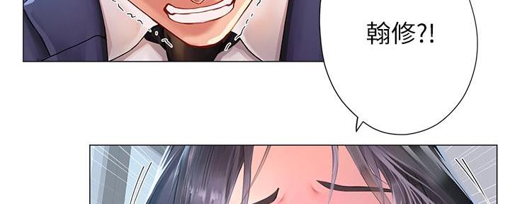 《补习街》第166话 第35页