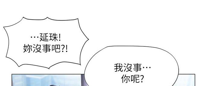 《补习街》第166话 第38页