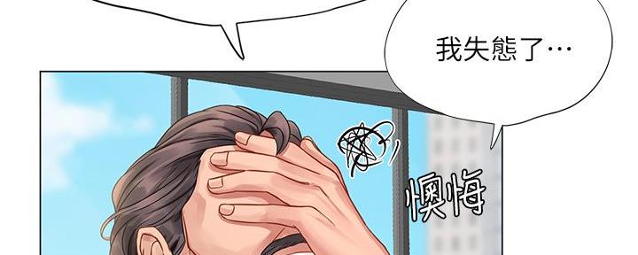 《补习街》第166话 第3页