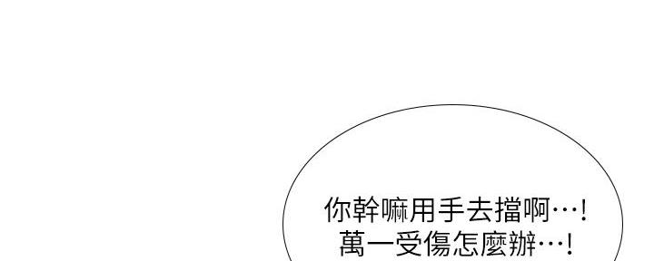 《补习街》第166话 第41页