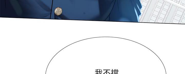 《补习街》第166话 第45页