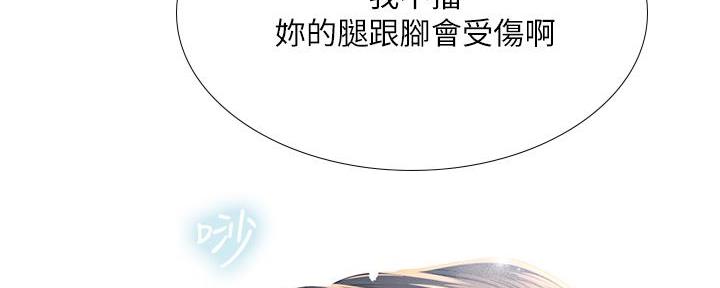 《补习街》第166话 第46页