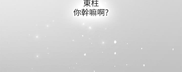 《补习街》第166话 第52页