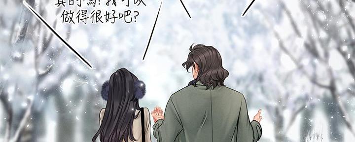 《补习街》第166话 第56页