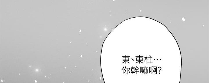 《补习街》第166话 第66页