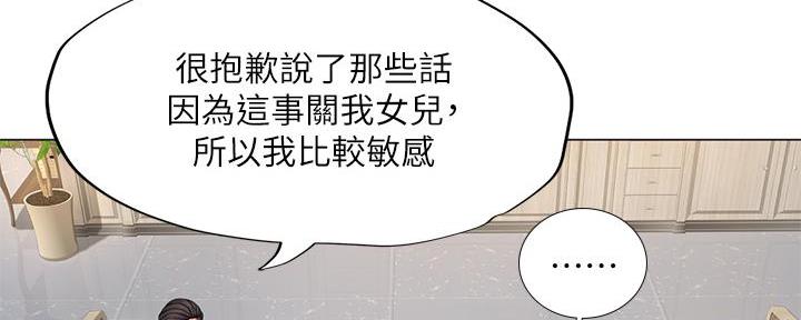 《补习街》第166话 第6页