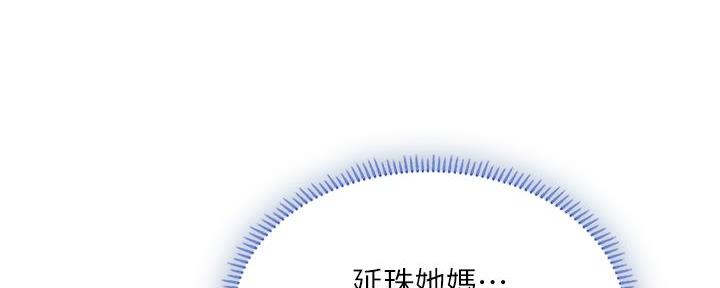 《补习街》第166话 第73页