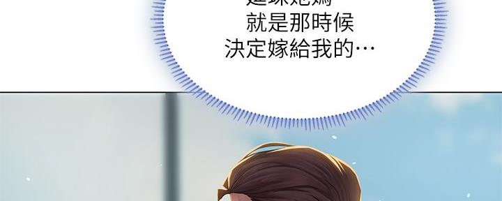 《补习街》第166话 第74页