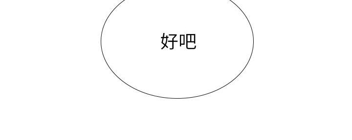 《补习街》第166话 第78页
