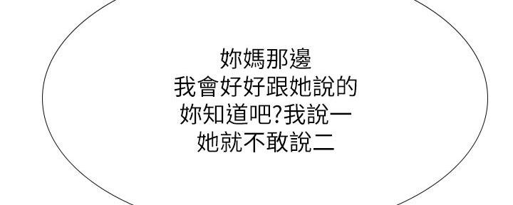 《补习街》第166话 第82页