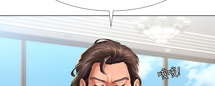 《补习街》第166话 第83页