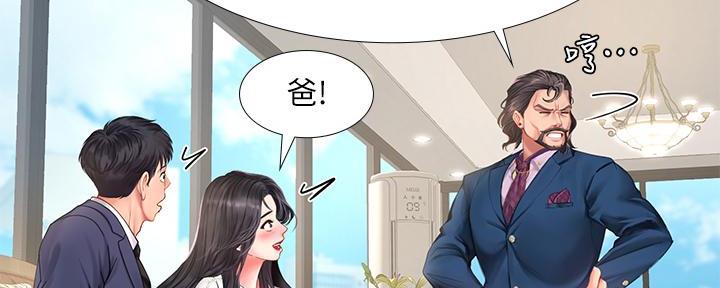 《补习街》第166话 第88页