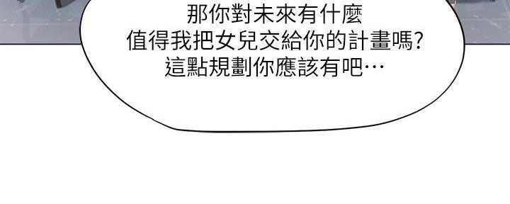 《补习街》第166话 第8页