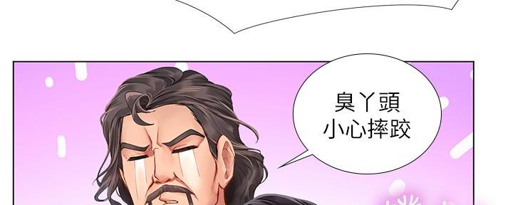 《补习街》第166话 第91页