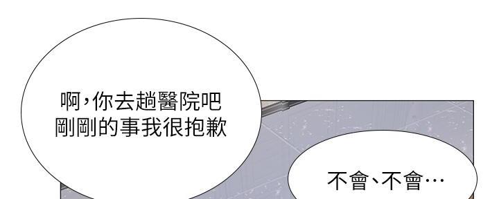 《补习街》第166话 第94页